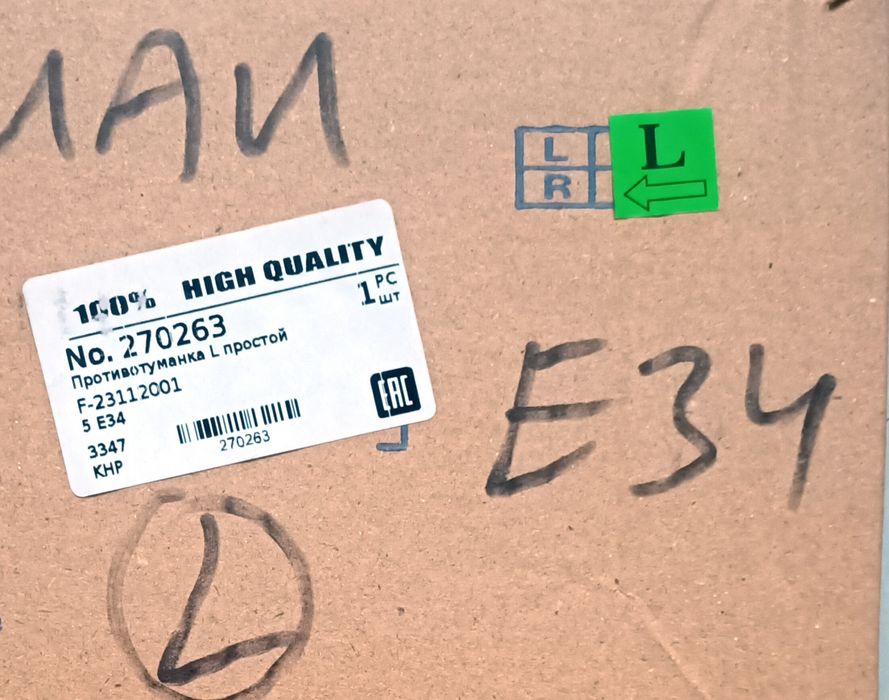 Противотуманные фары (туманки) на bmw e34