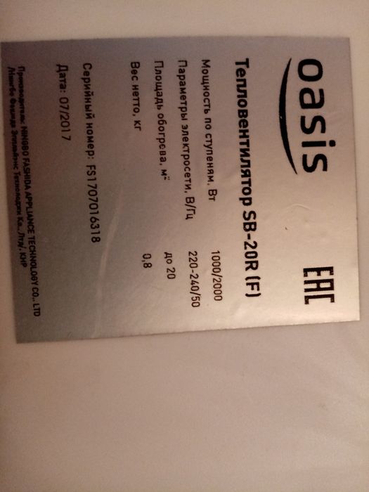 Обогреватель пушка тепловая