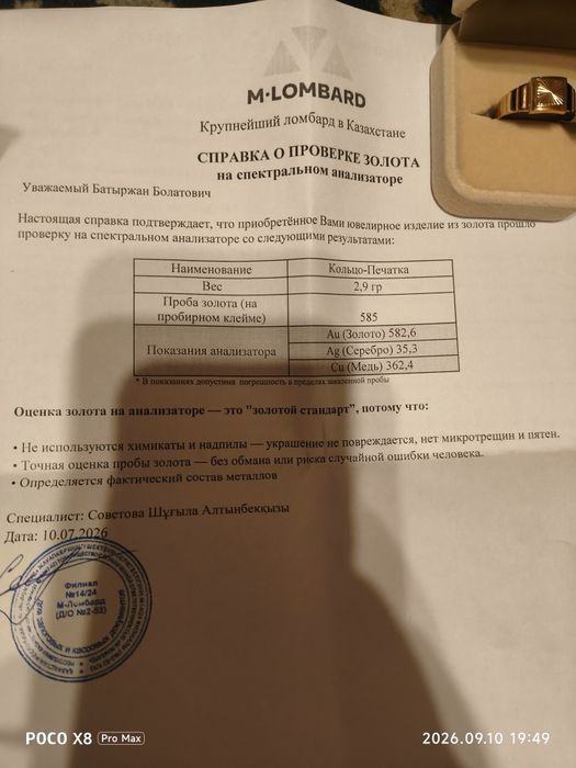 Продам золотое кольцо
