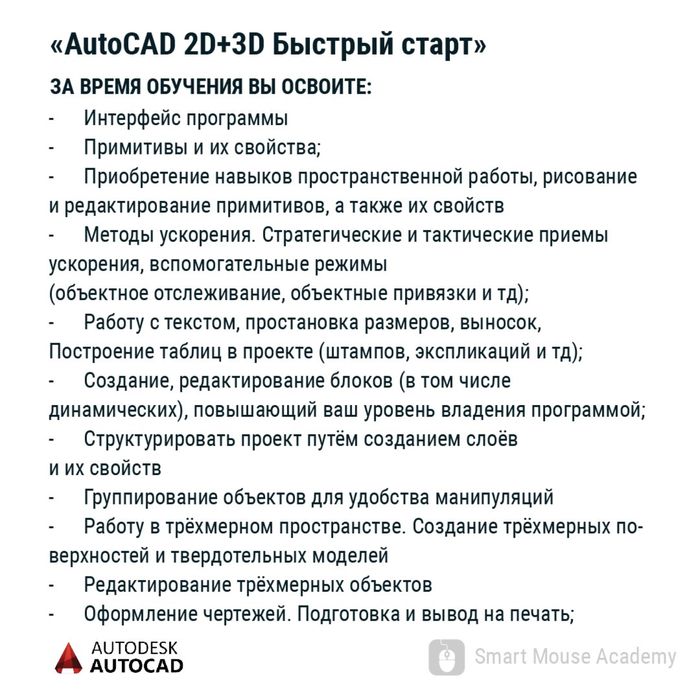 Автокад для всех от 0