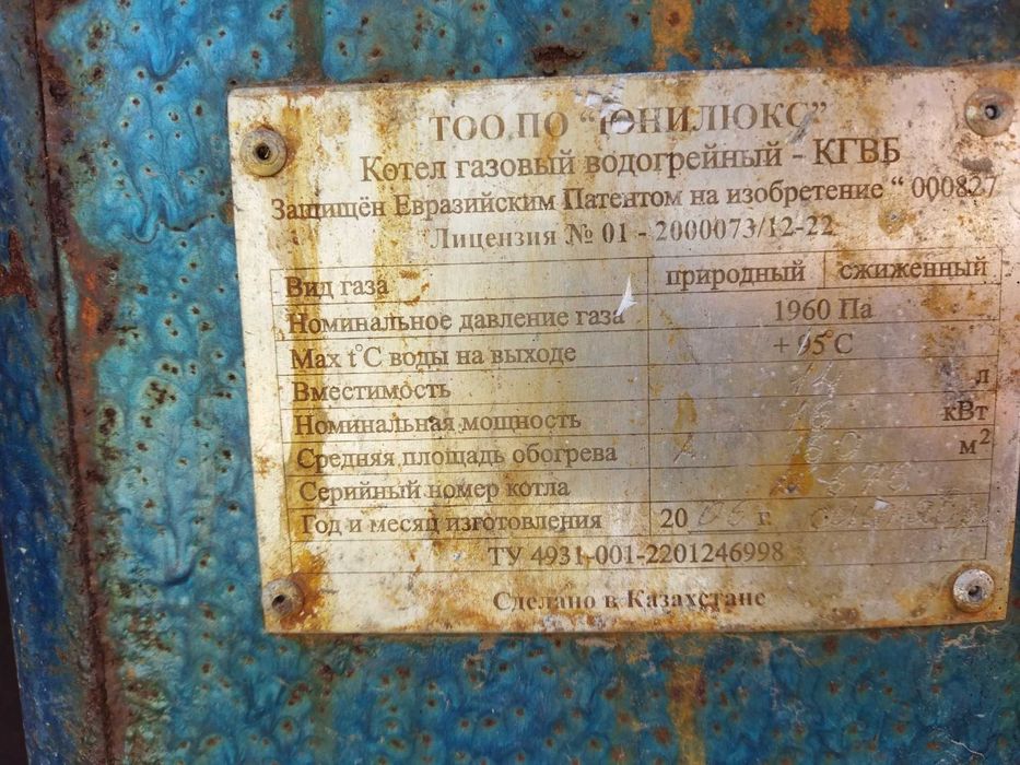 Печка паровая газовая