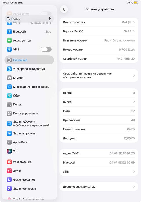 Ipad 10 поколение
