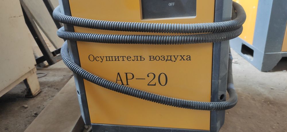 Компрессор и осушитель воздуха.