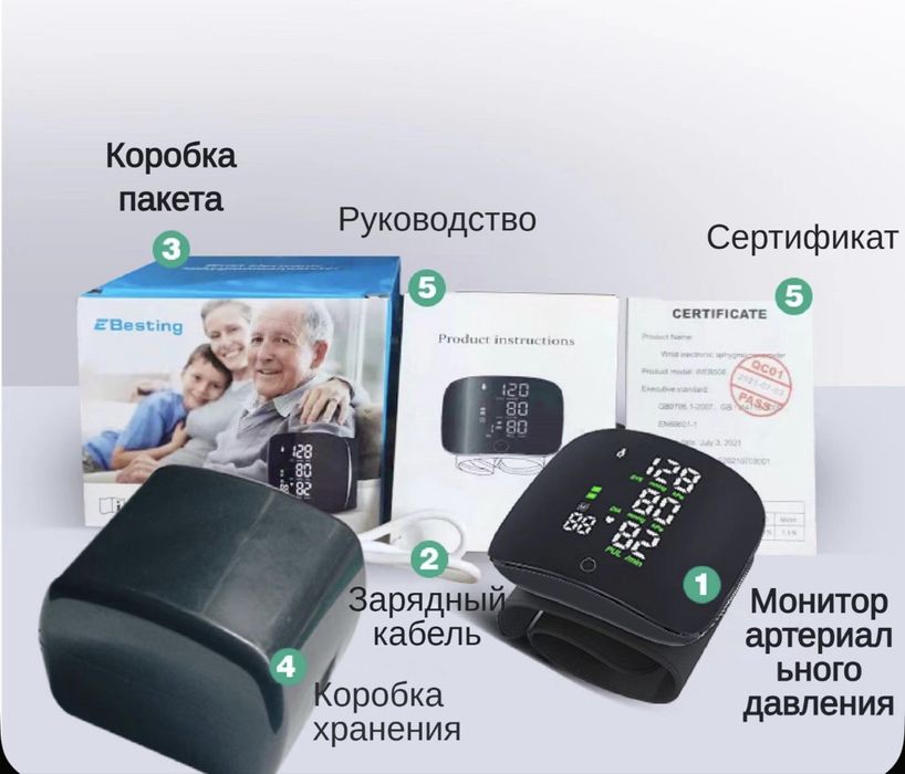 Тонометр автоматический