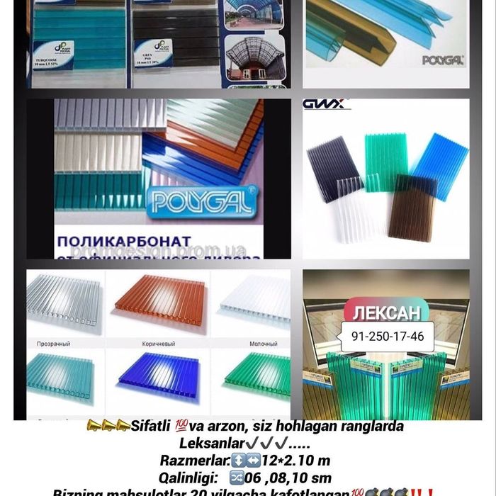 Leksan | Лексан | оптом | Golden plast - Израил | LK-1