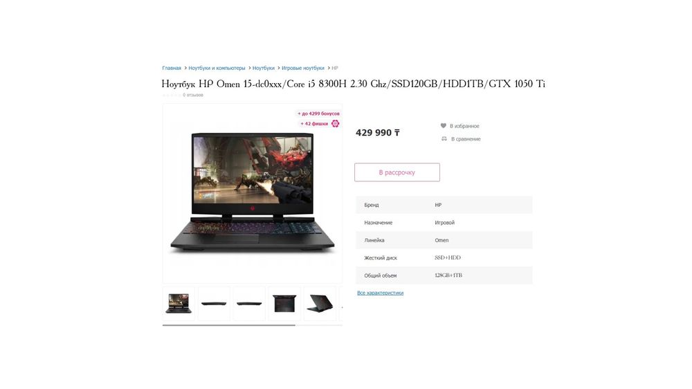 Игровой ноутбук HP Omen 15