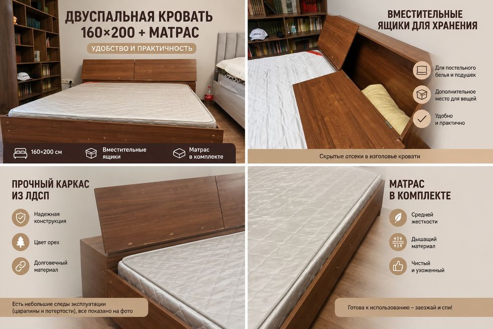 Двуспальная кровать