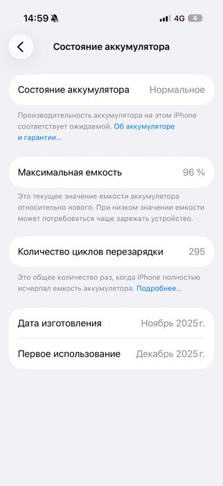 Iphone 17 pro 256 gb акб 96 сатылады