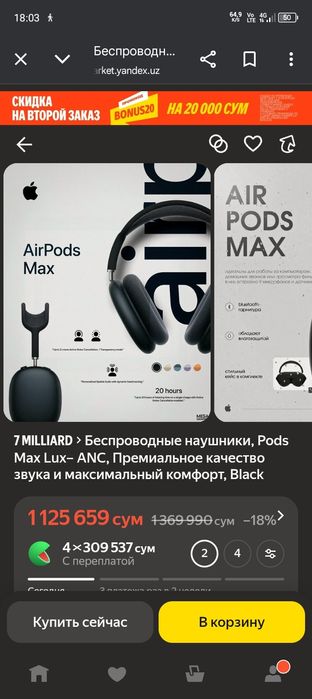 Air Pods Max 1:1 новый Сроно