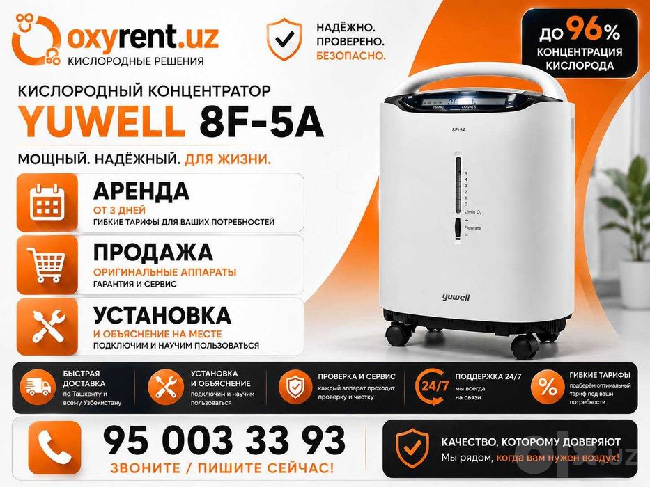 Arenda Kislorod Aparat / Аренда Кислородный Концентратор