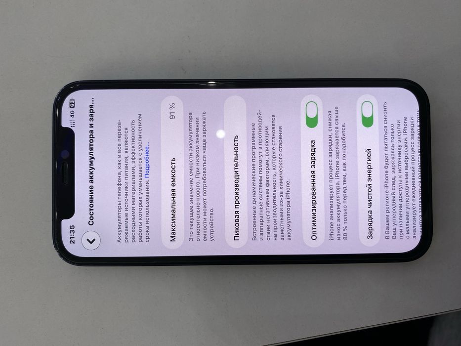 Айфон 12 продоется