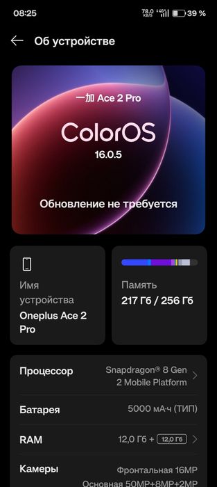 Oneplus Ace 2 Pro