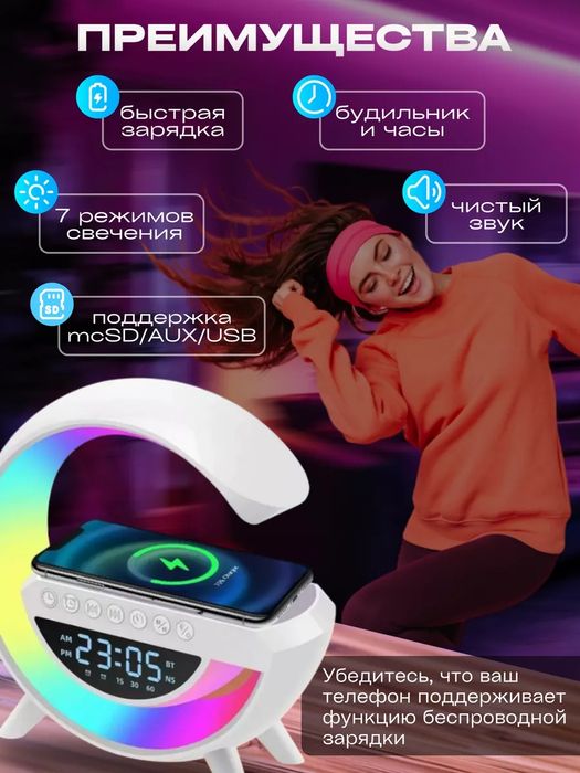 Смарт калонка с функцией беспроводная зарядка с подсветкой