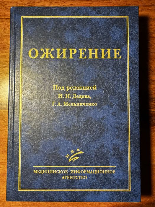 Медицинские книги