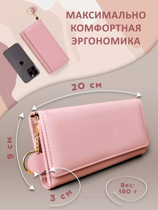 Портмоне (кошелек)