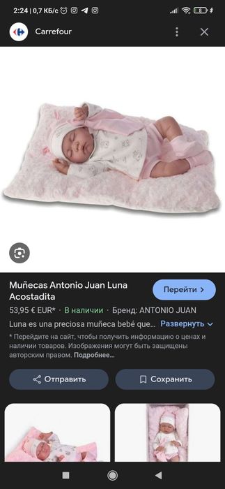 Кукла AntonioJuan(Испания)