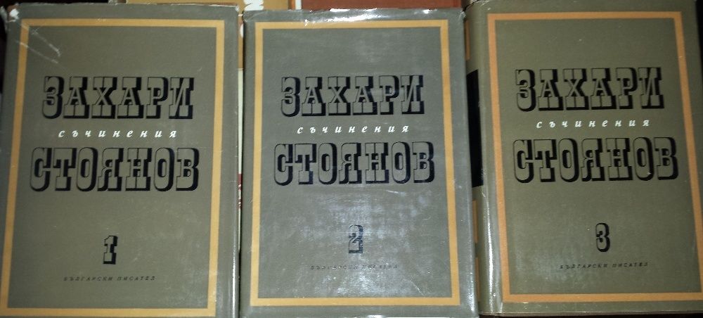 История на България