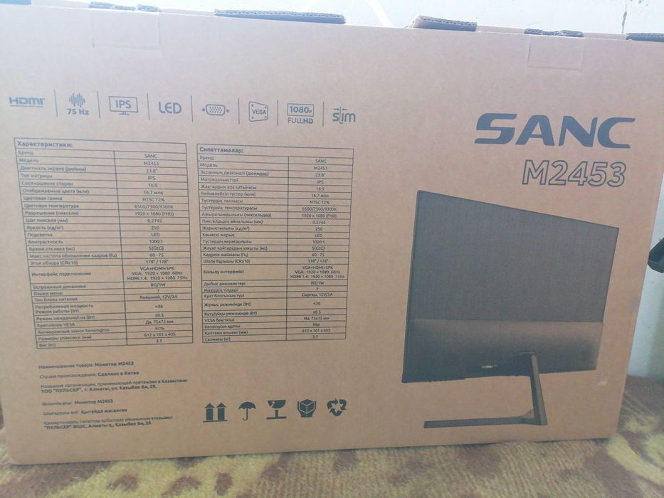 Монитор 75герц в хорошем состоянии