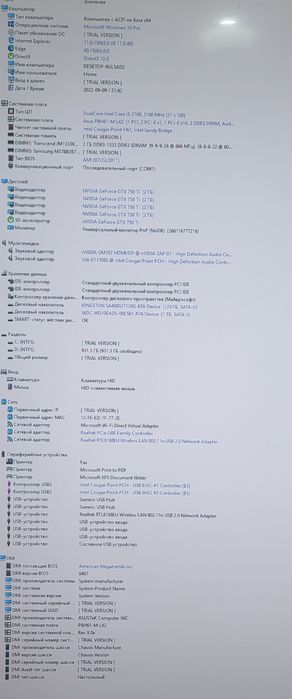 Игровой компьютер GeForce GTX 750 Ti 2GB