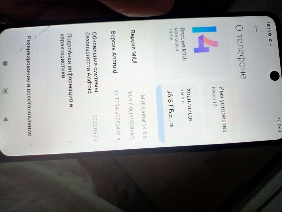 Xiaomi Redmi 12 256GB, 2 SIM, б/у