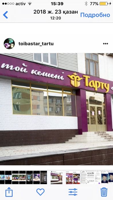 Тойбастар боньбонерки