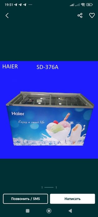 холодильник морозильник haier