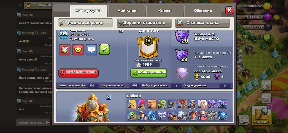 Clash of clans аккаунт продается