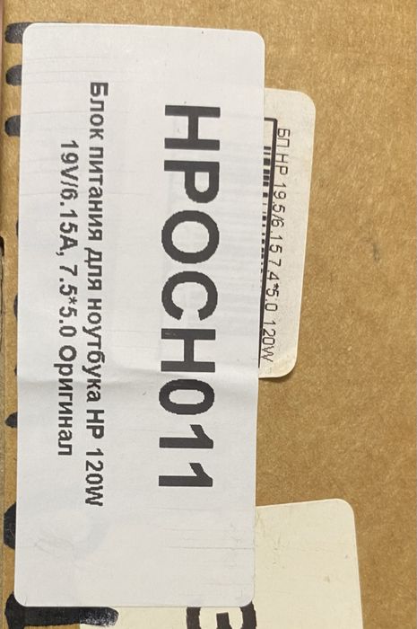 Блок питания для HP