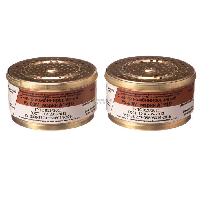 Респиратор фильтрующий противогазовый, противоаэрозольный