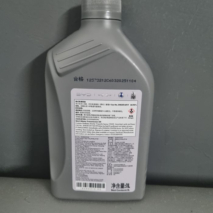 BYD LEOPARD DENZA масло для редуктора