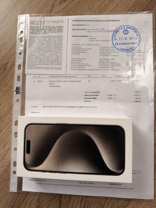 Iphone 15 pro 128 gb - в гаранция