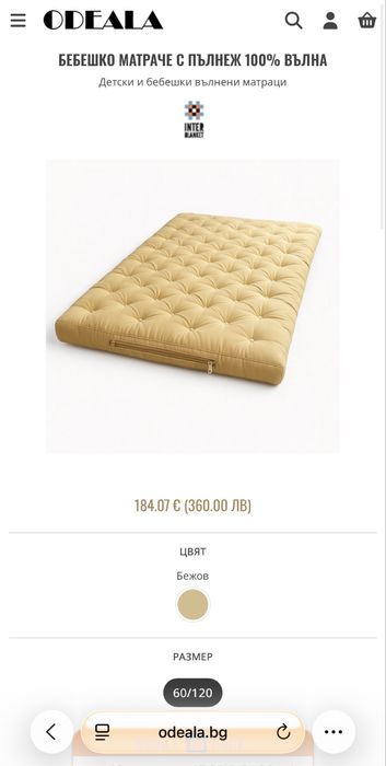 Бебешки матрак от 100% българска сертифицирана вълна