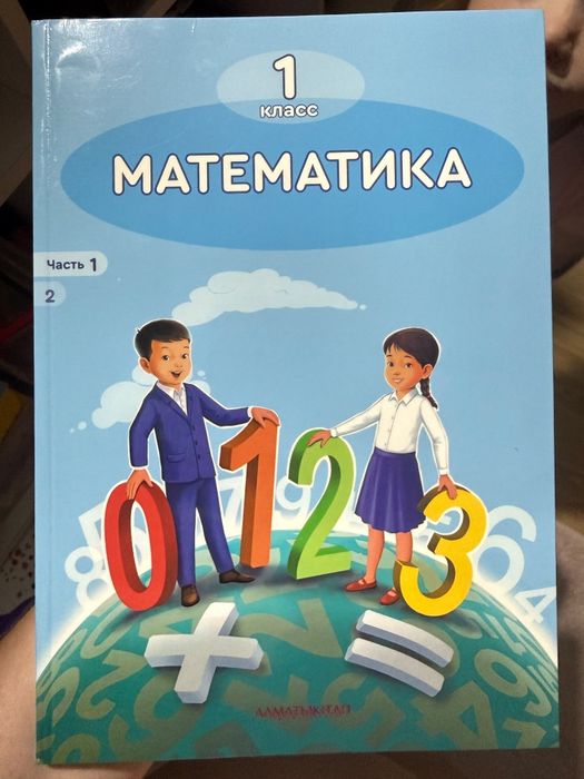 Учебники 1 класс
