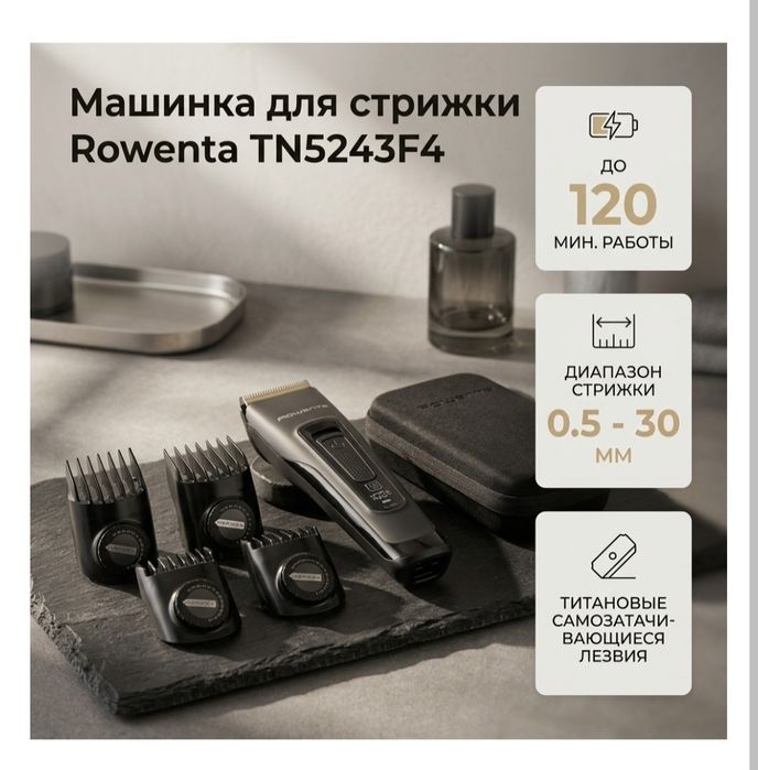 Rowenta TN5243F4