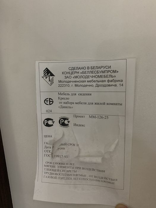 Стол для гостиной 5.5 метров