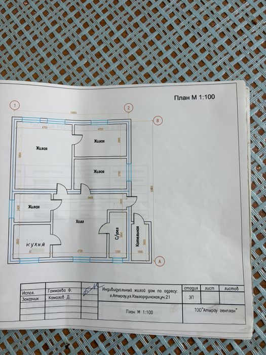 Жер үй сатылады. 5 бөлме