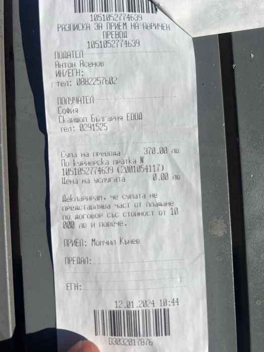уред за раздвижване