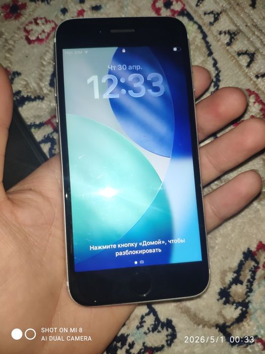 Iphone se срочн!!!