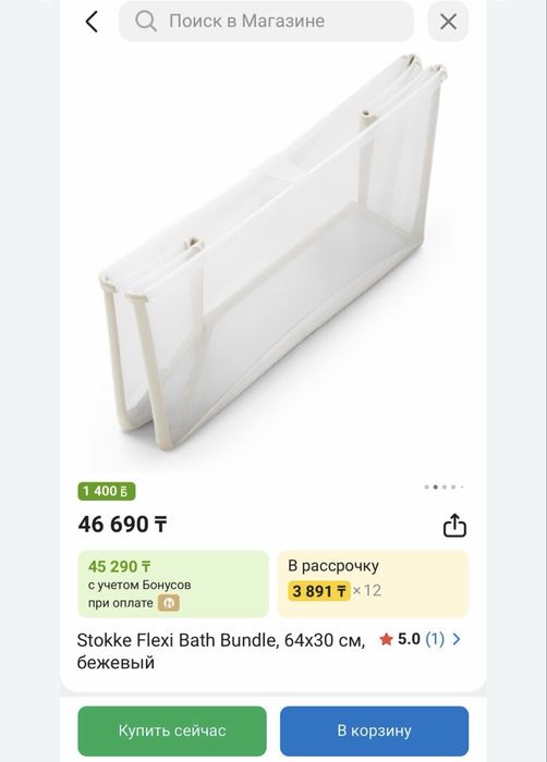 Детская ванночка Stokke