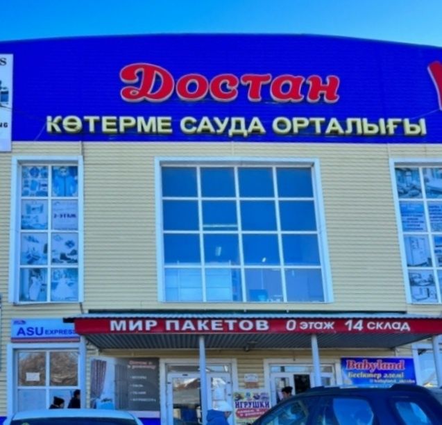 Ремонт бытовой техники в Актобе