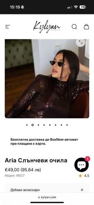 Aria Слънчеви очила на марката Kylyan