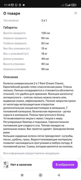 Продам коляску .