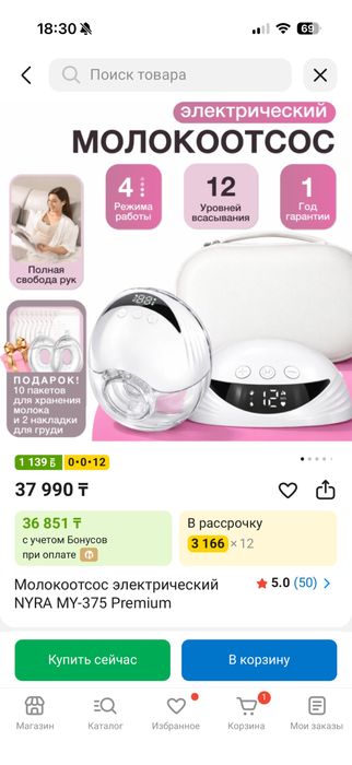 Молокоотсос электрический двойной