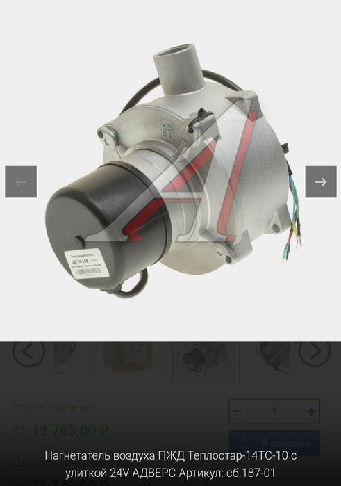 Нагнетатель воздуха пжд