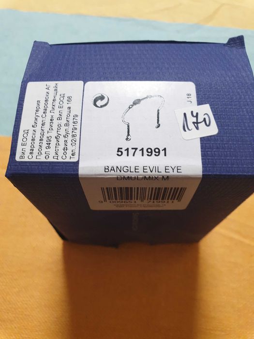 Нови гривни Сваровски - с кутията