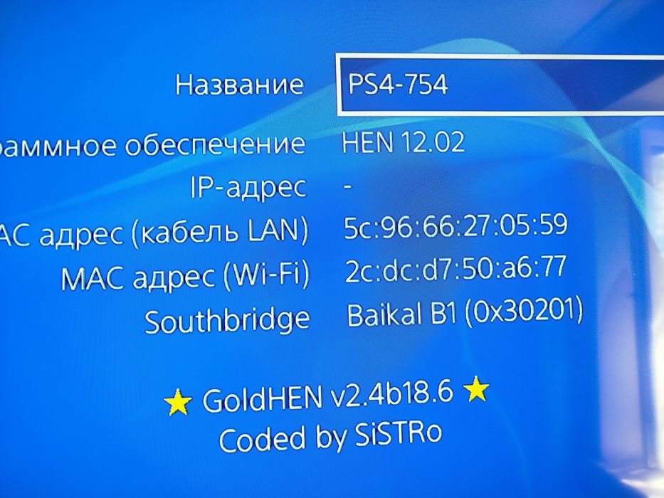 Прошитая Sony PlayStation 4 slim 1tb