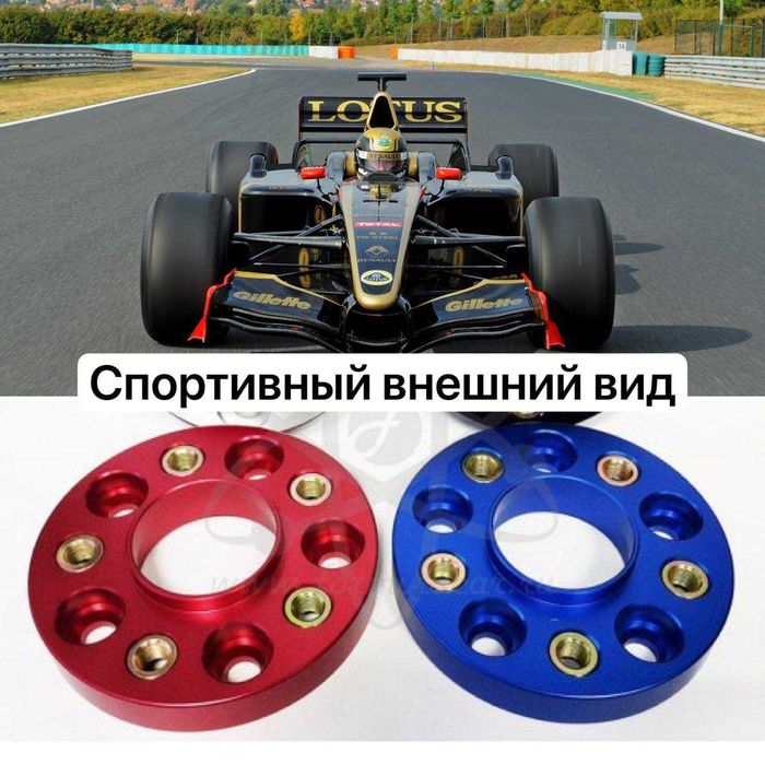 Колесные проставки гоночный вид