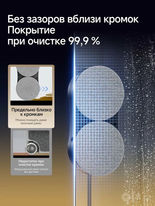 Робот-мойщик окон Deerma DEM-C50s Ultra