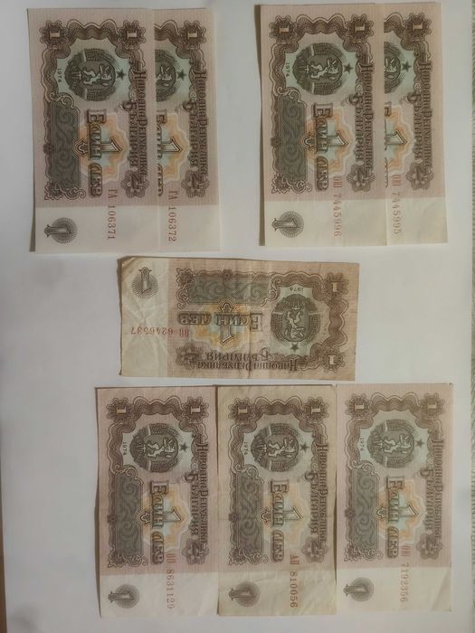 Продавам Стари  Банкноти