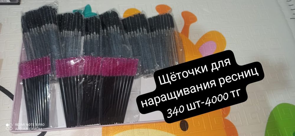 Продам реснички,расходники